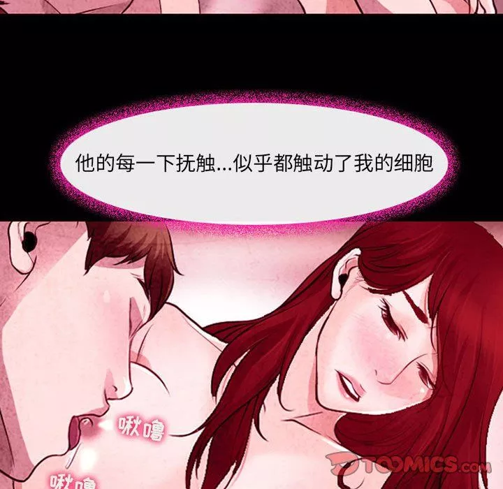 耳畔的神音-第39话 - 图片 56