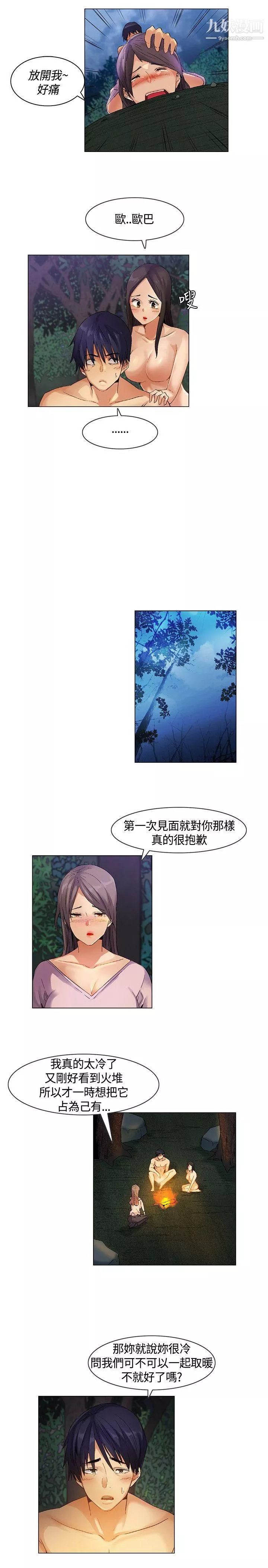 無名島第27話