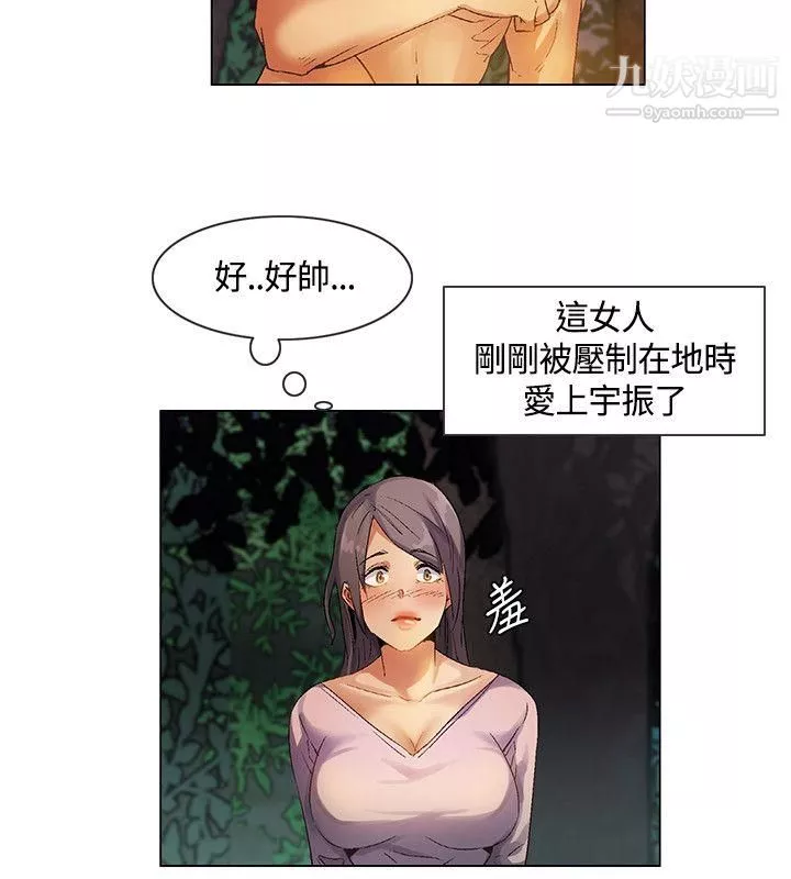 無名島第27話