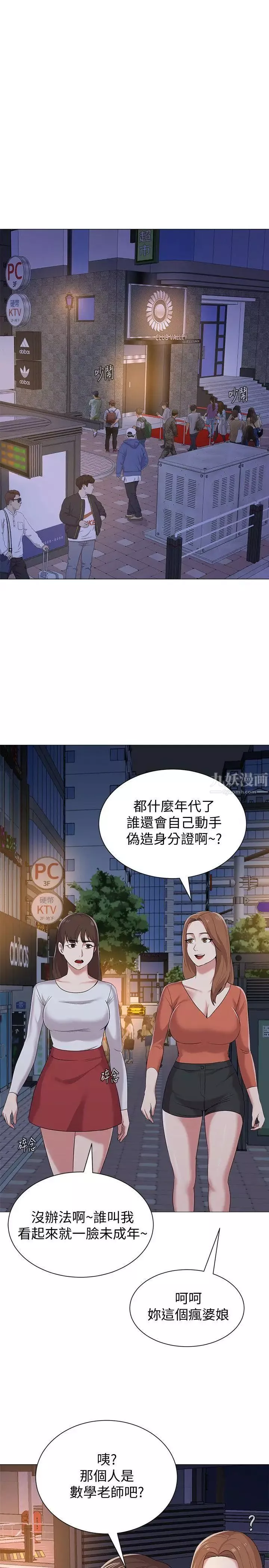 堕落教师[老师]-第17话-保健室老师的反差美 - 图片 28