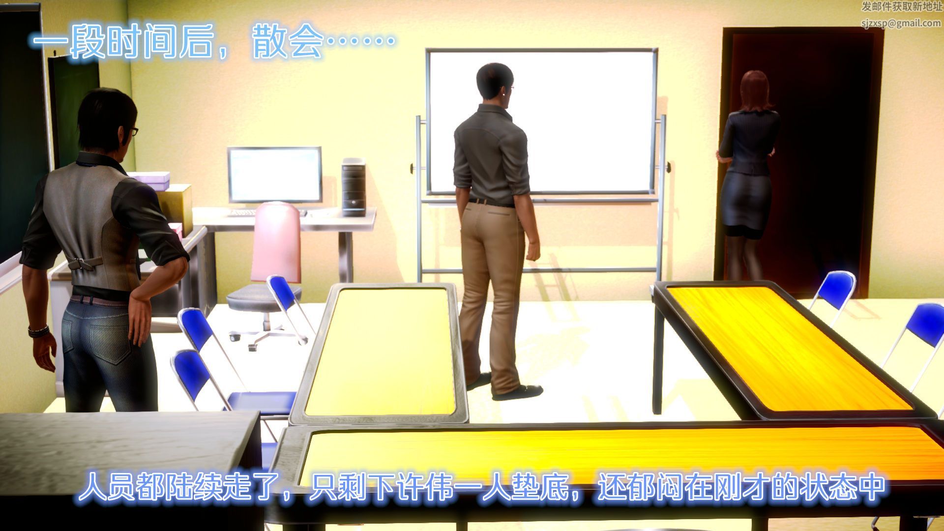 [3D]学院迷情第06话