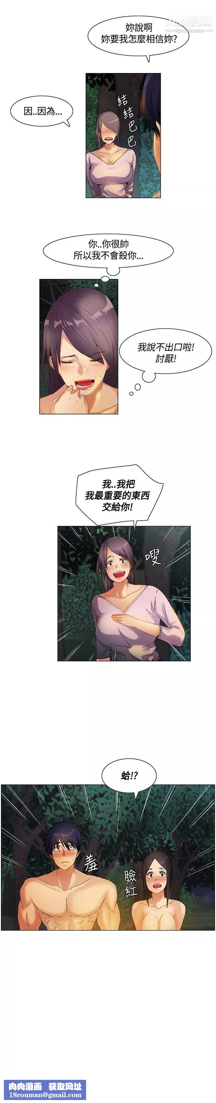 無名島第27話