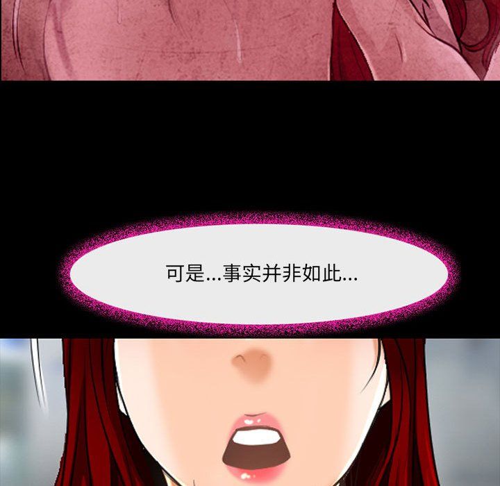 耳畔的神音第39话