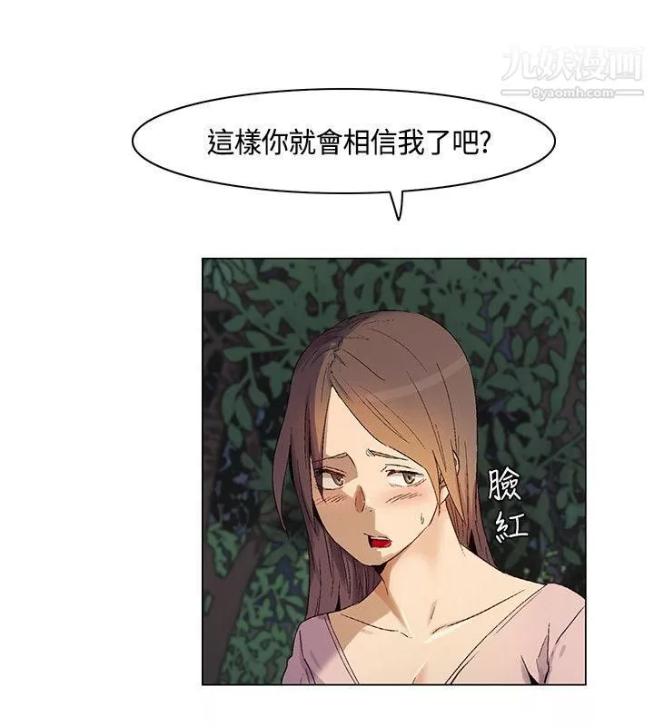無名島第28話