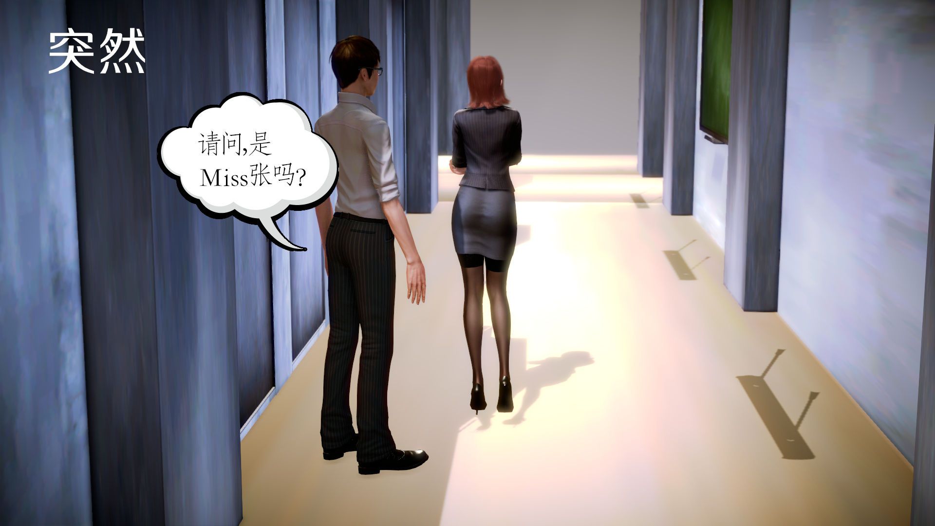 [3D]学院迷情第06话