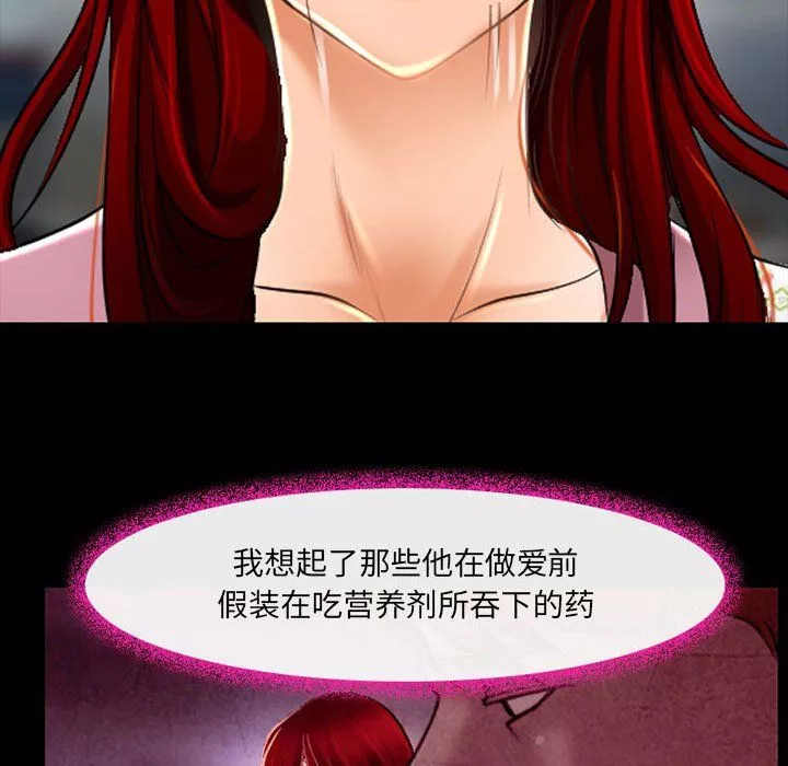 耳畔的神音-第39话 - 图片 71