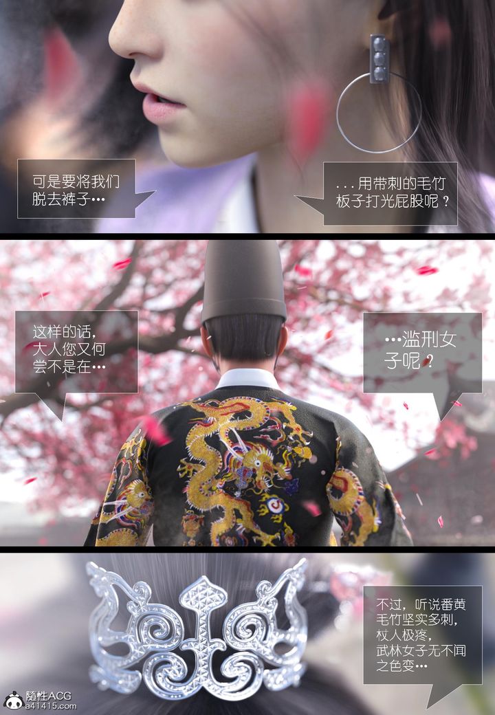 [3D]大明衙门第06话