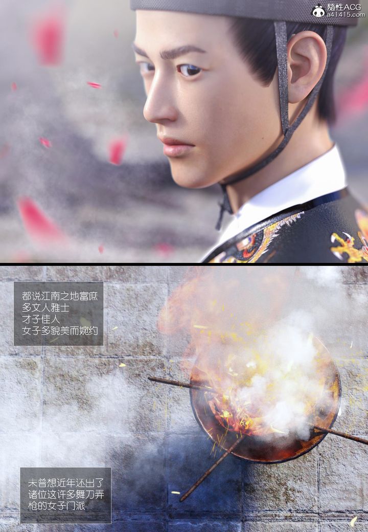 [3D]大明衙门第06话