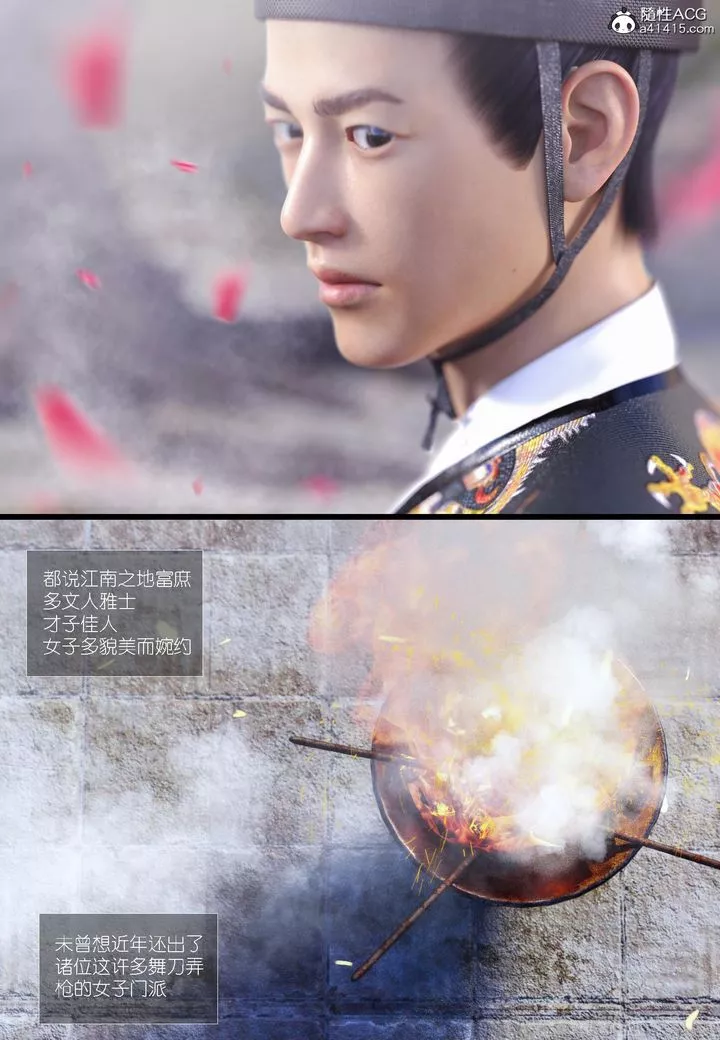[3D]大明衙门-第06话 - 图片 15