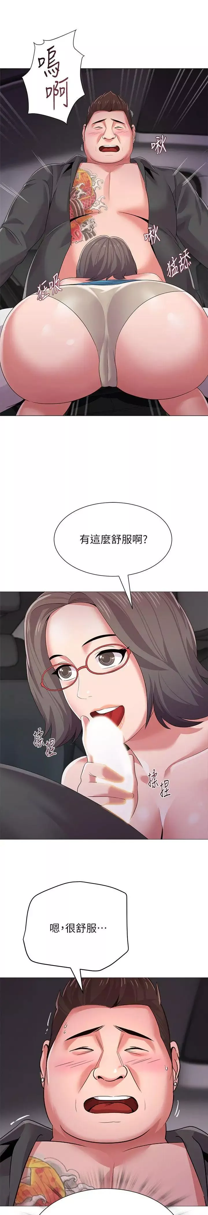 堕落教师[老师]-第18话-宝英和俊胜的暧昧关係 - 图片 7