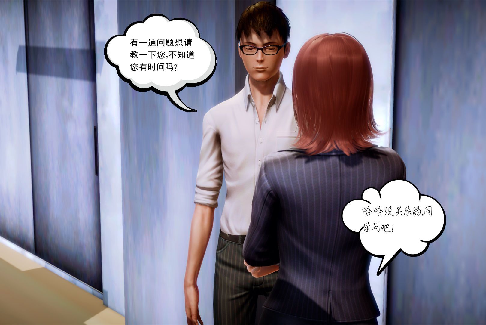 [3D]學院迷情第06話