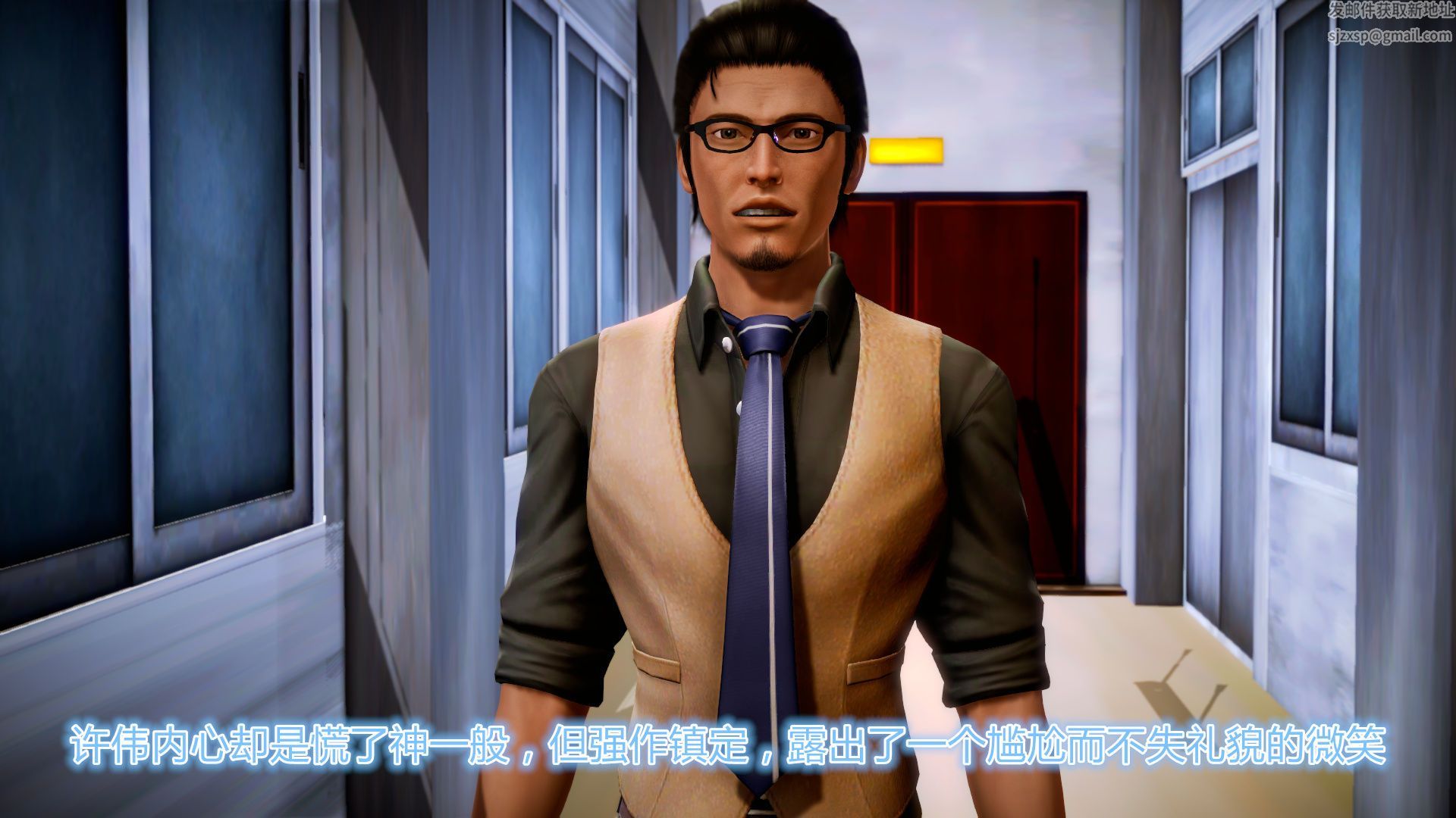 [3D]學院迷情第06話