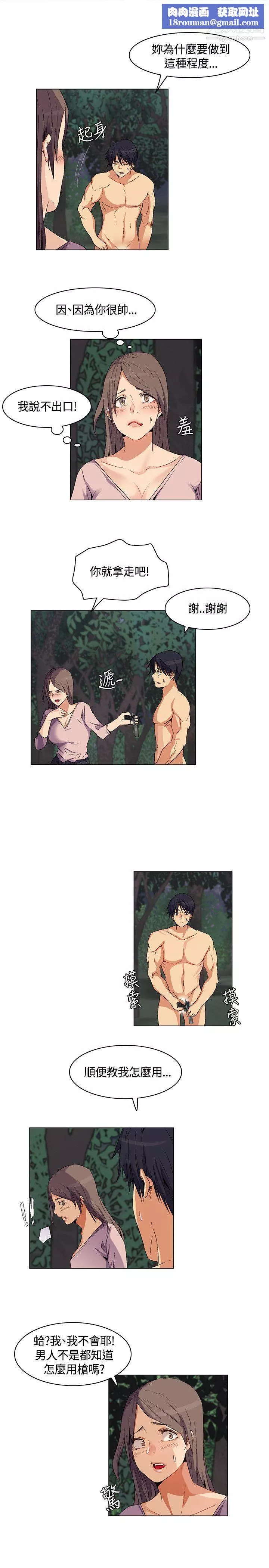 無名島第28話