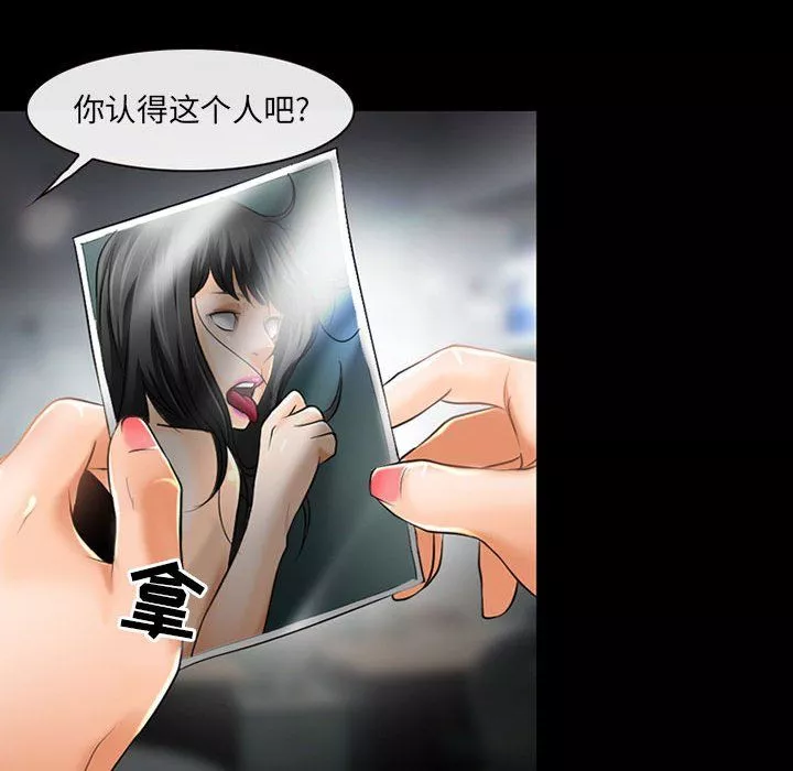 耳畔的神音-第39话 - 图片 77
