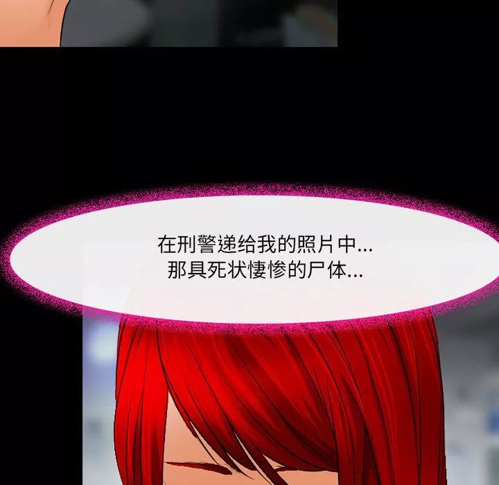 耳畔的神音-第39话 - 图片 78