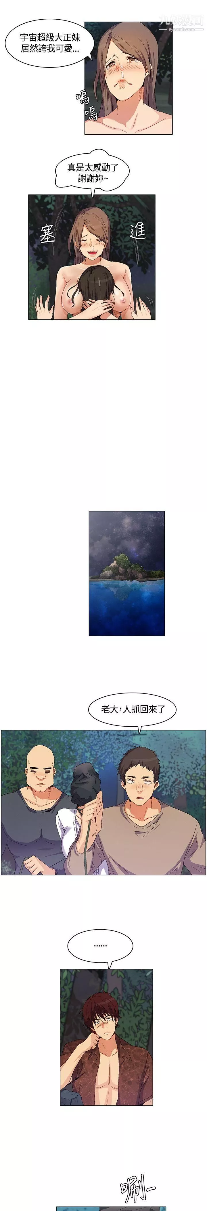 無名島第28話