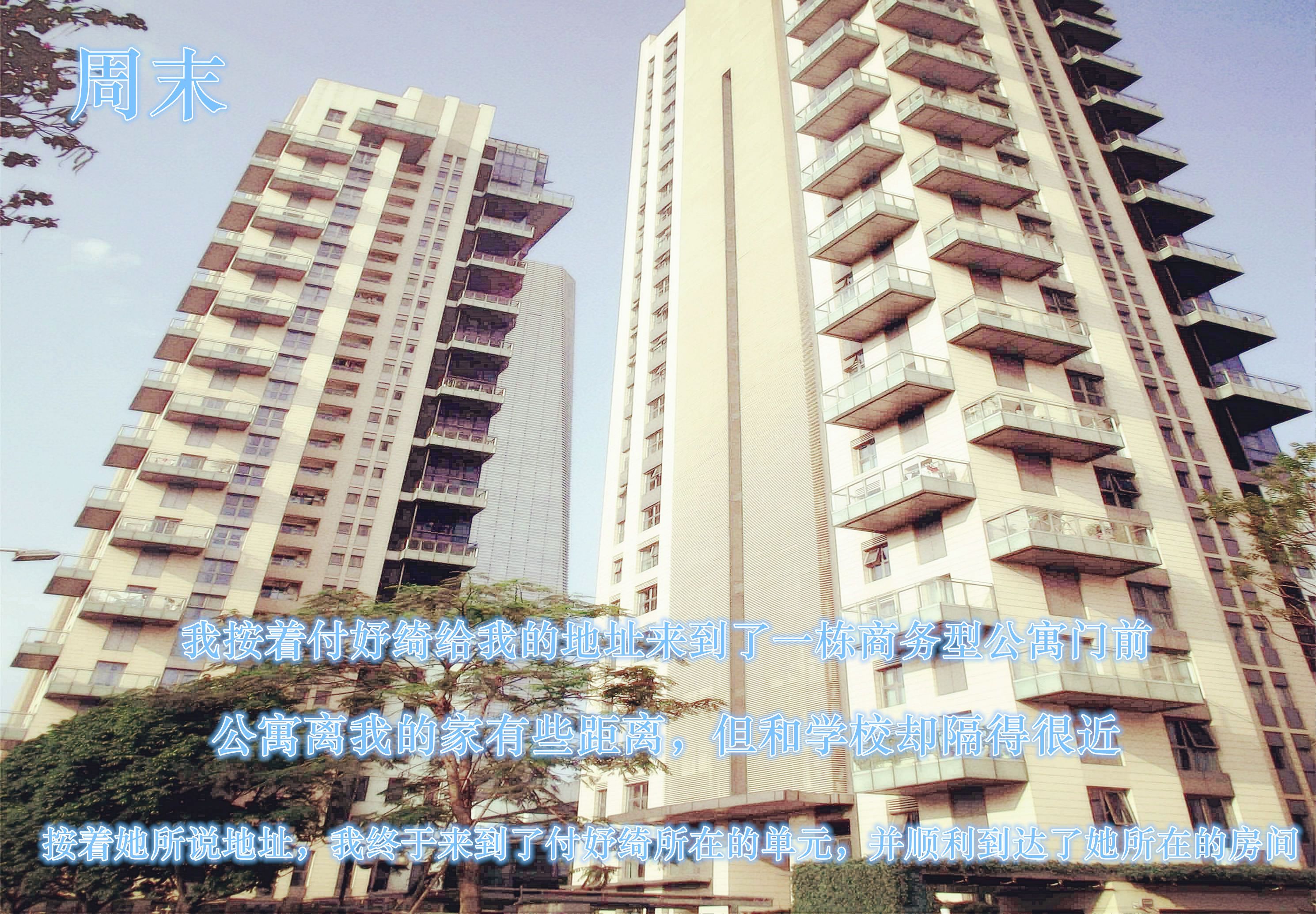 [3D]学院迷情第06话