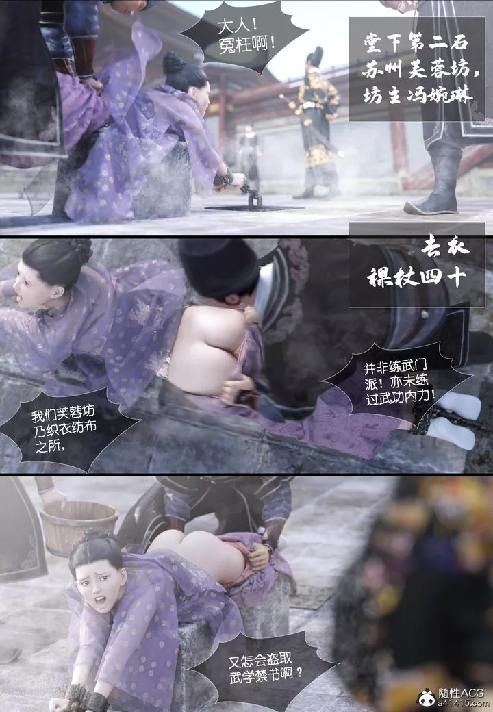 [3D]大明衙门-第06话 - 图片 22