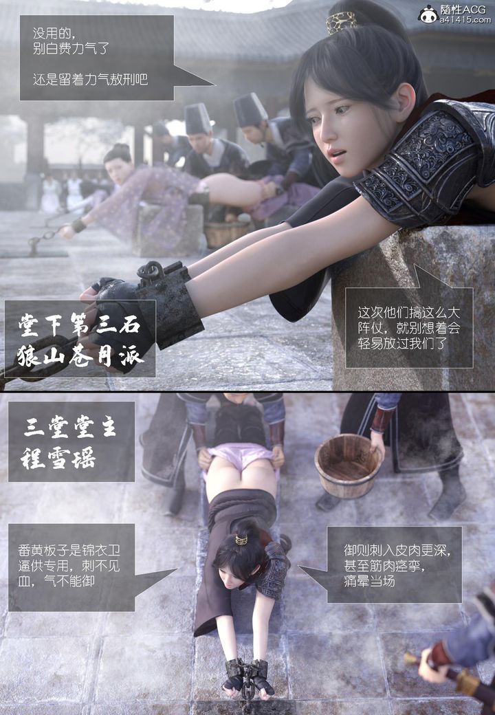 [3D]大明衙门第06话