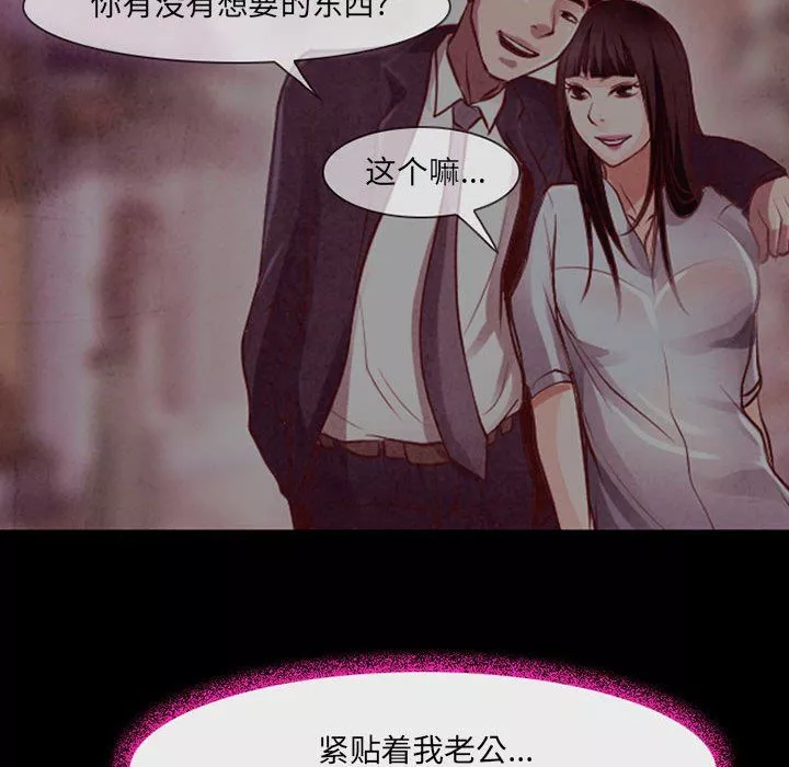 耳畔的神音第39話