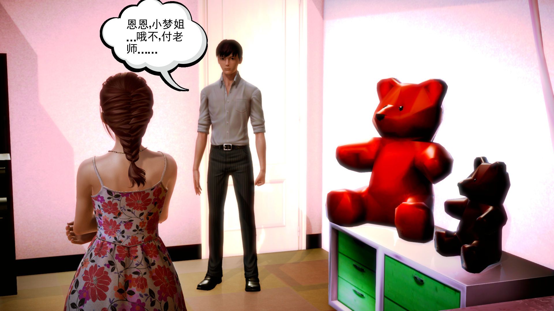 [3D]学院迷情第06话