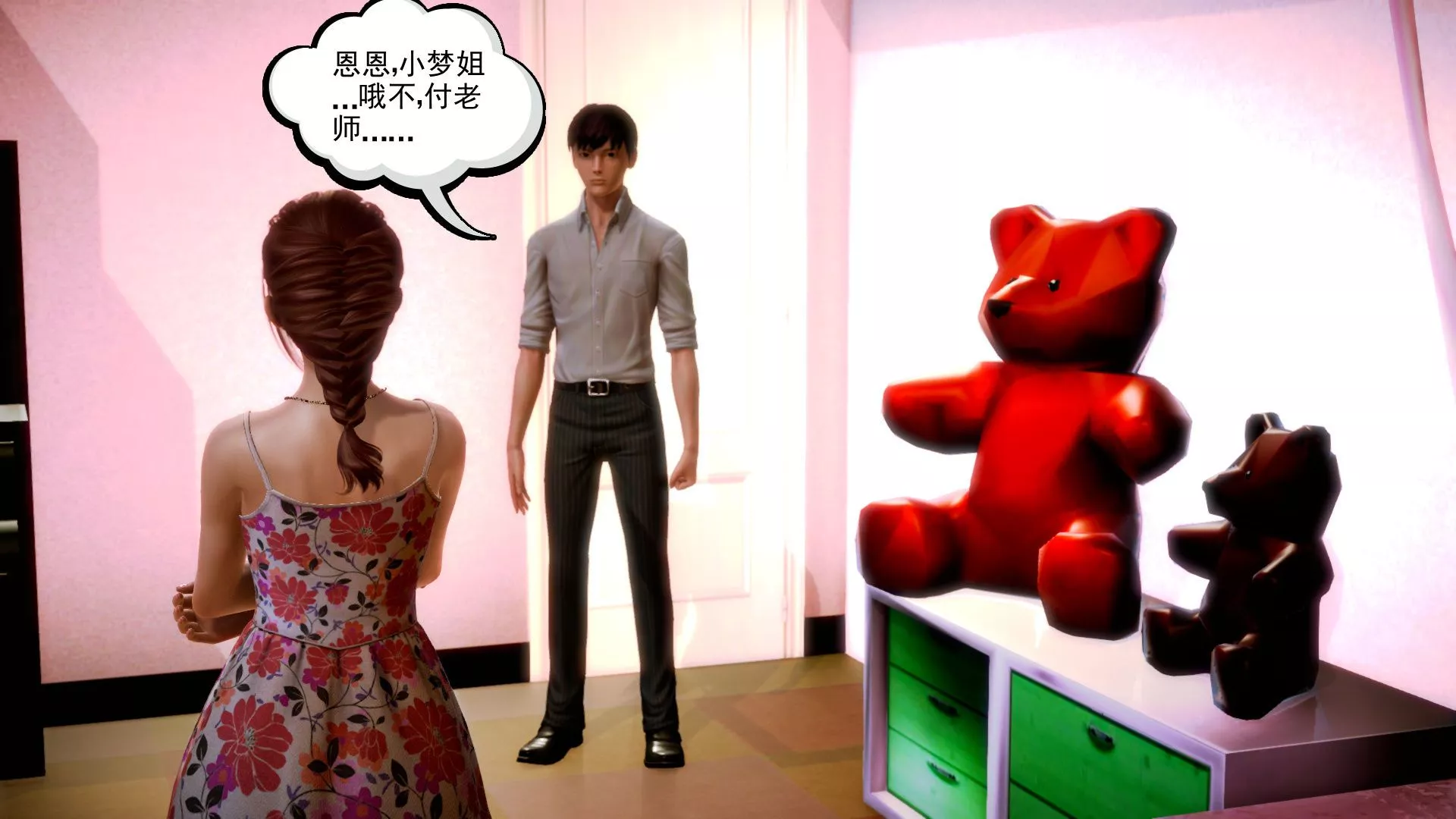 [3D]学院迷情-第06话 - 图片 76