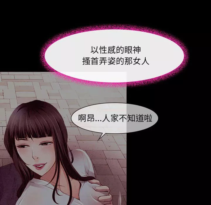 耳畔的神音-第39话 - 图片 85