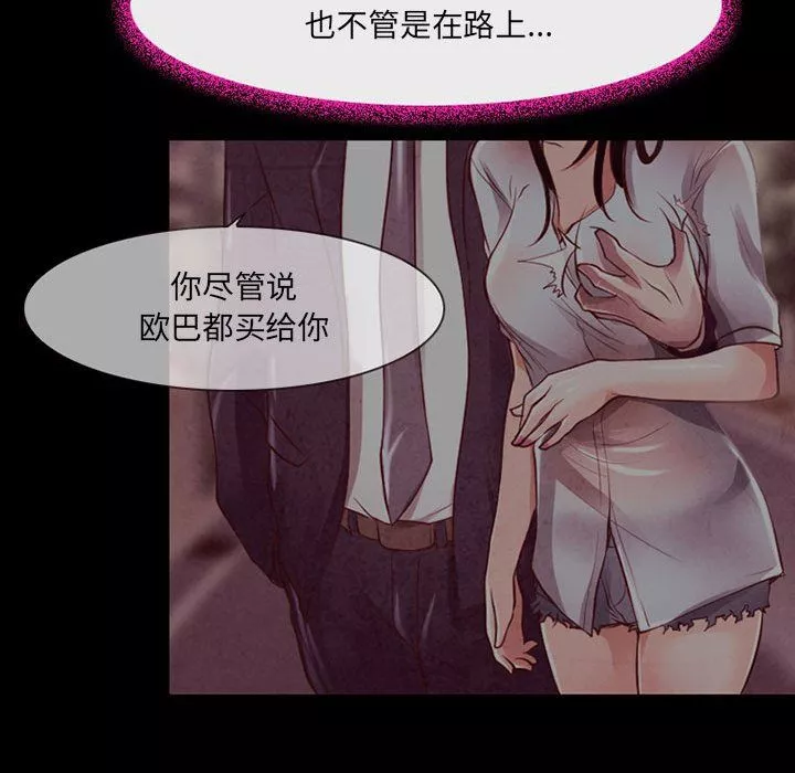 耳畔的神音-第39话 - 图片 84