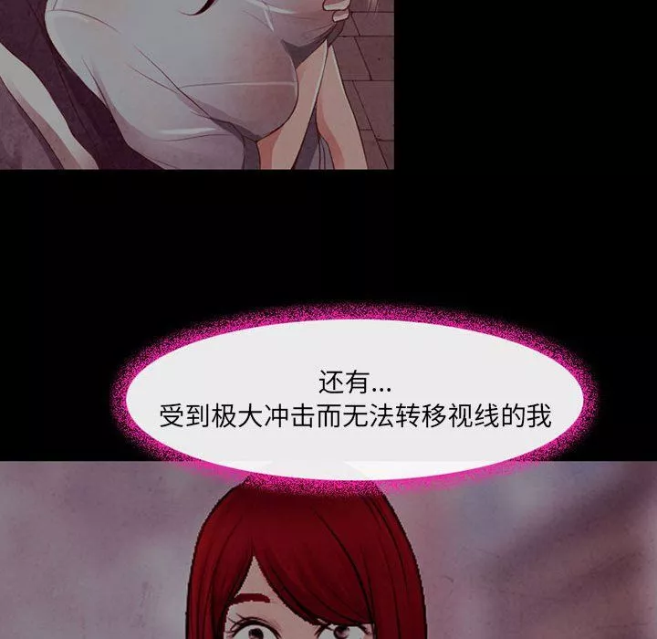 耳畔的神音-第39话 - 图片 86
