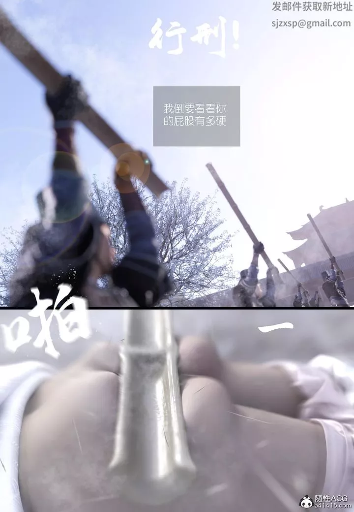[3D]大明衙门-第06话 - 图片 27