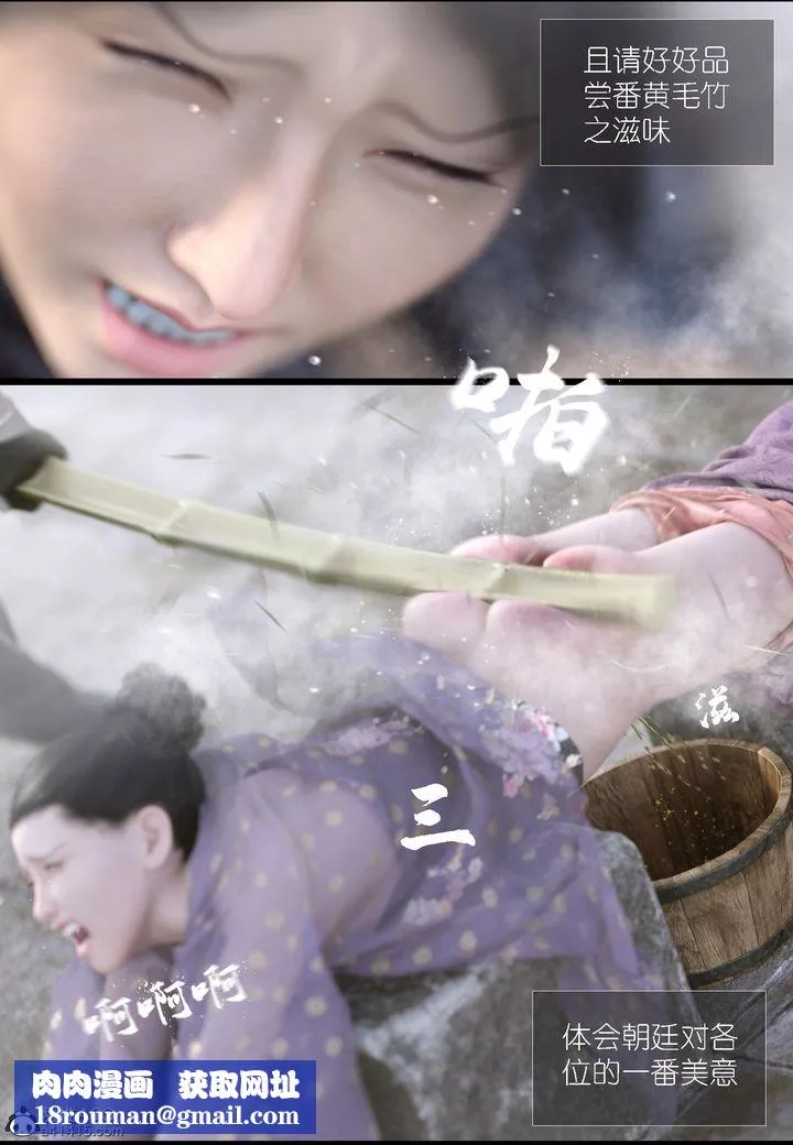 [3D]大明衙门-第06话 - 图片 29