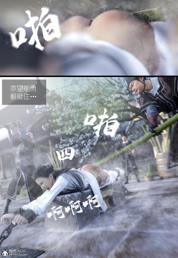 [3D]大明衙门第06话