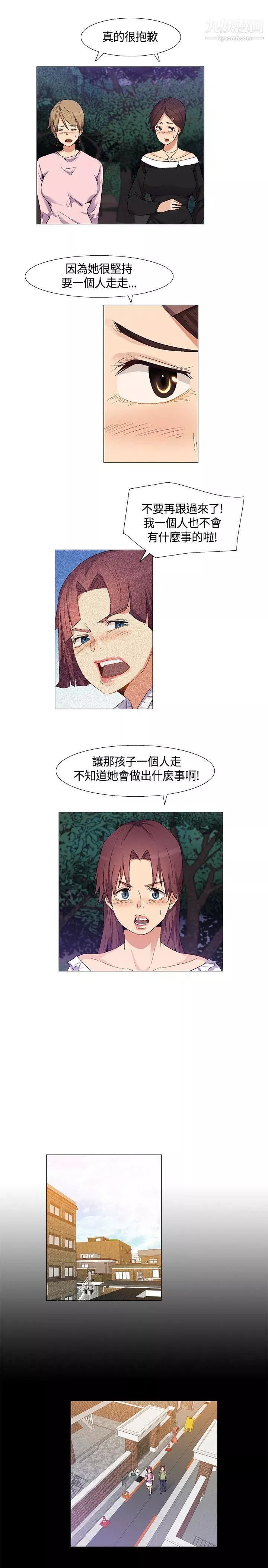 無名島第29話
