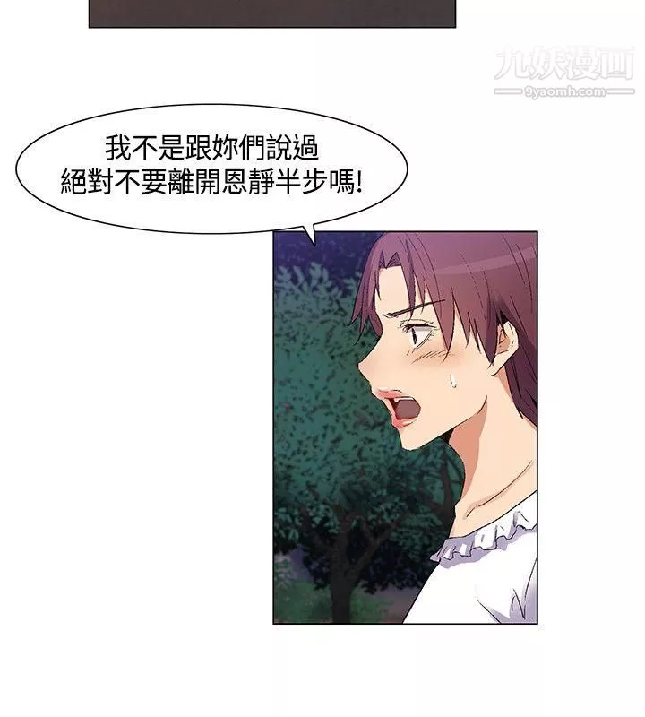 无名岛-第29话 - 图片 4