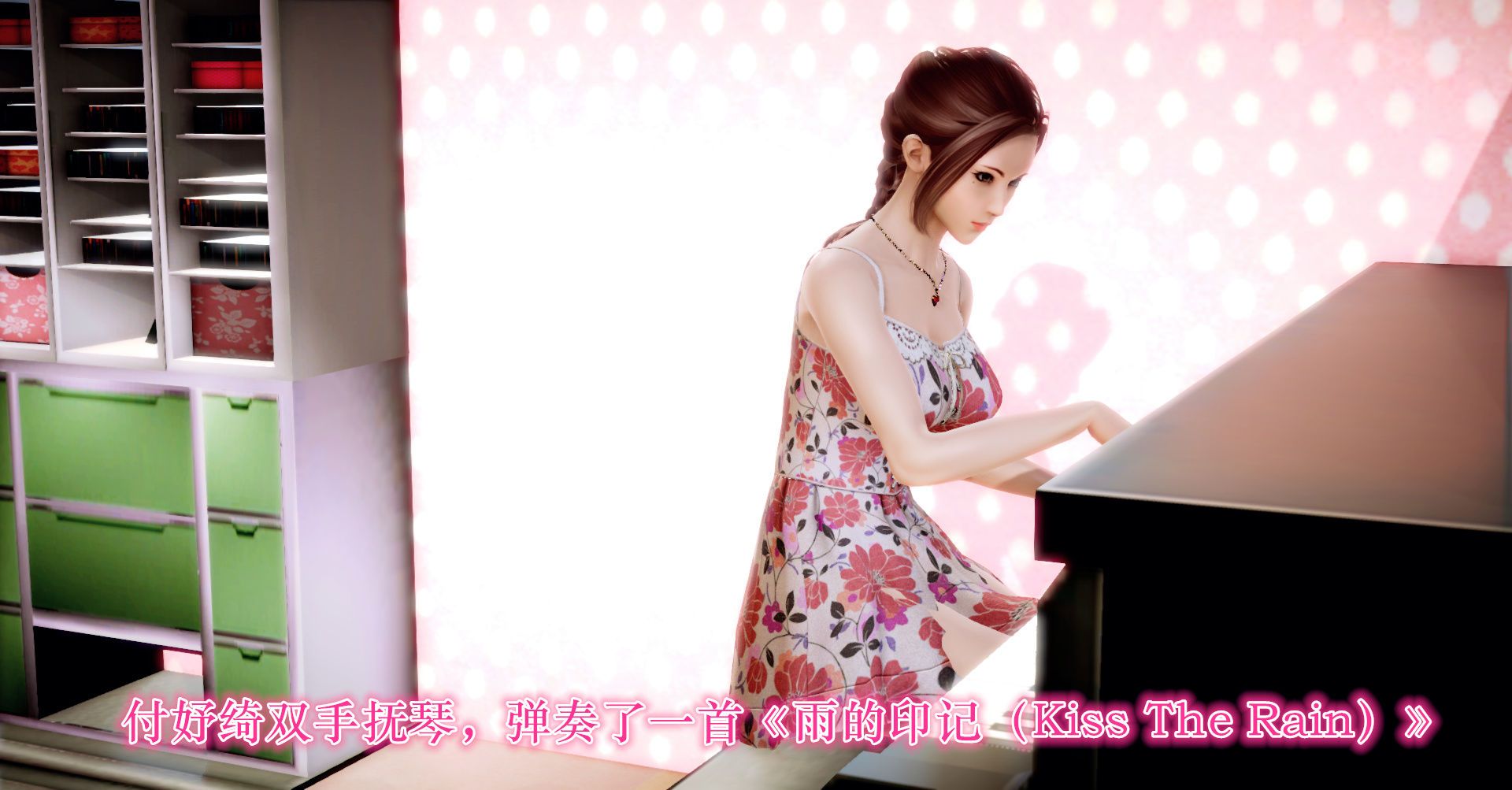 [3D]学院迷情第06话