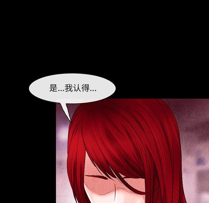 耳畔的神音第39話