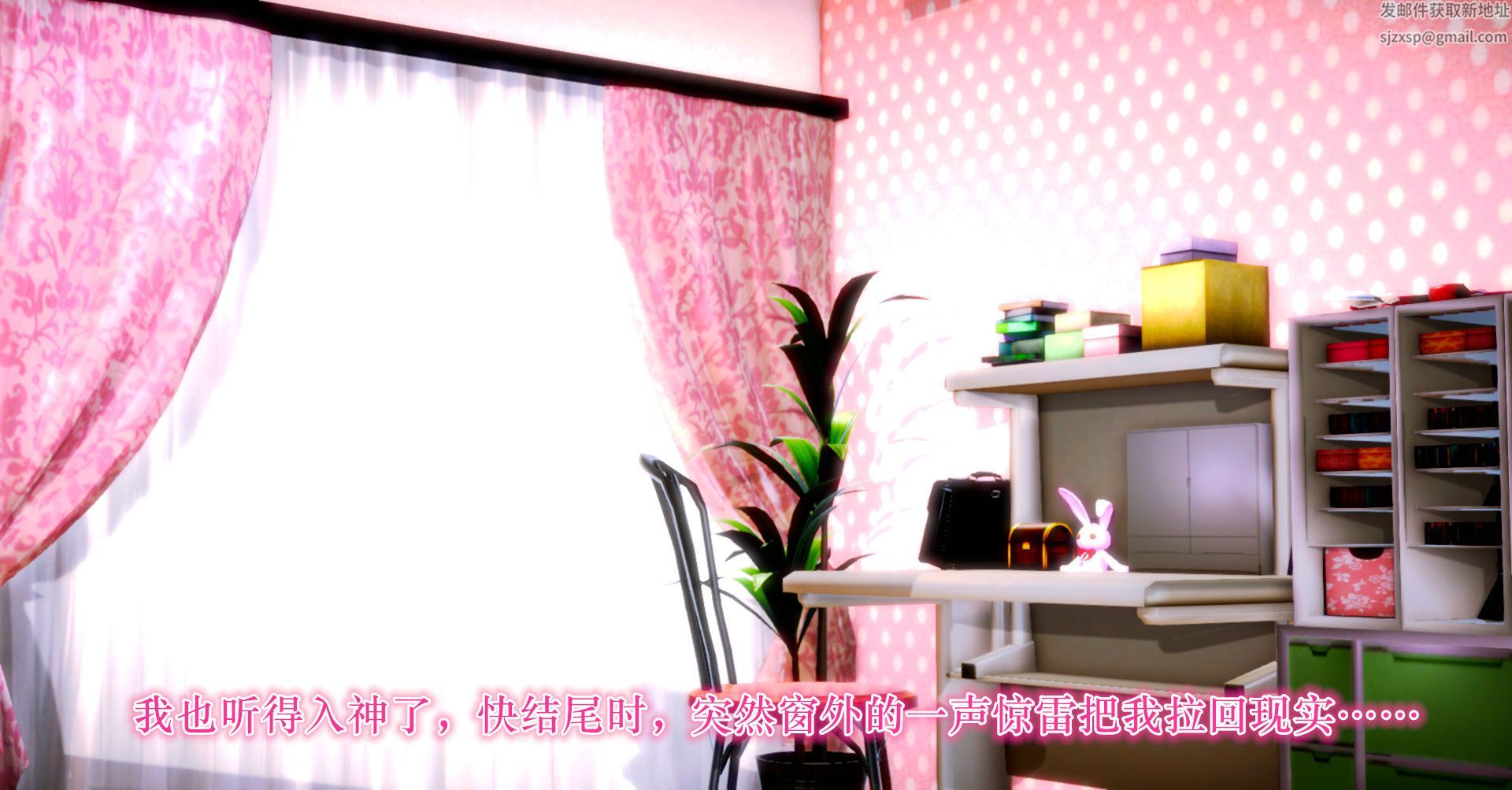 [3D]學院迷情第06話