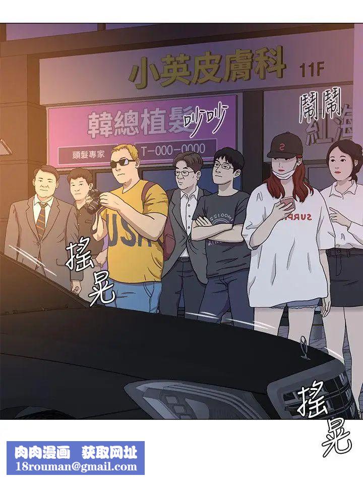 堕落教师[老师]第18话-宝英和俊胜的暧昧关係