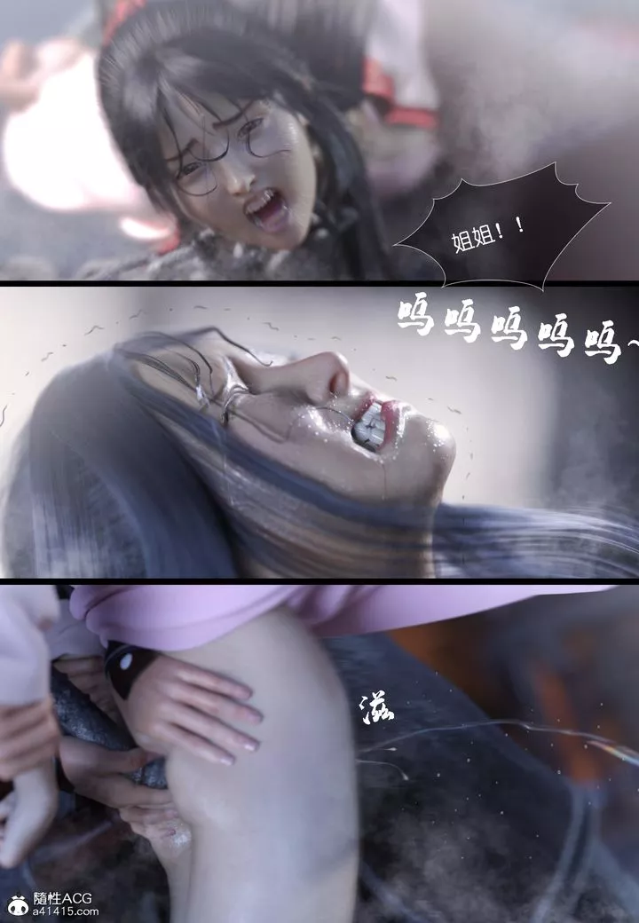 [3D]大明衙门-第06话 - 图片 35