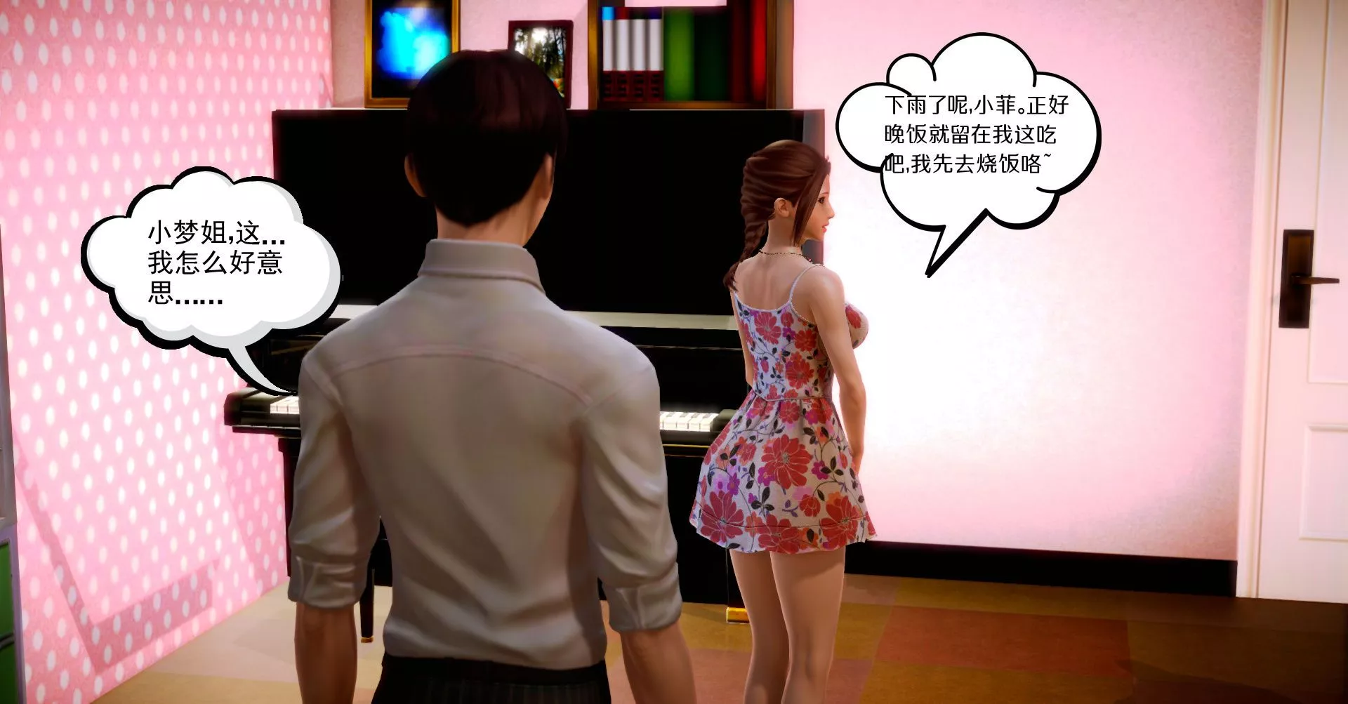 [3D]学院迷情-第06话 - 图片 86