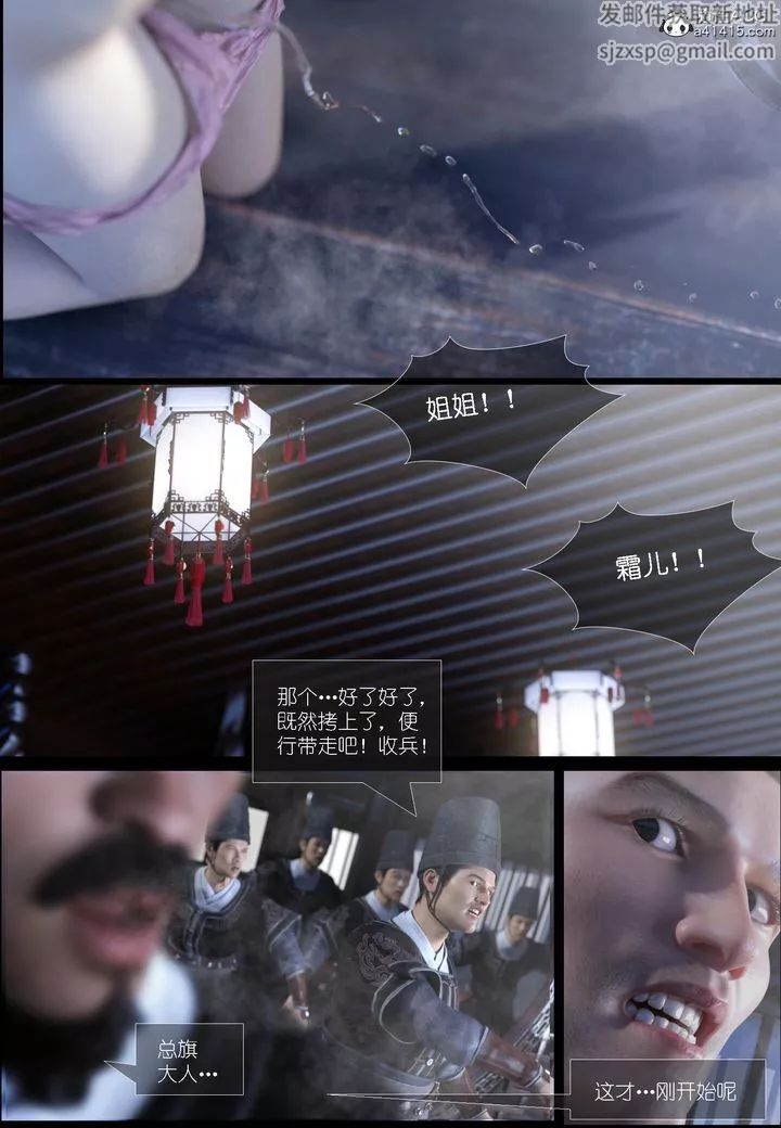 [3D]大明衙门-第06话 - 图片 36