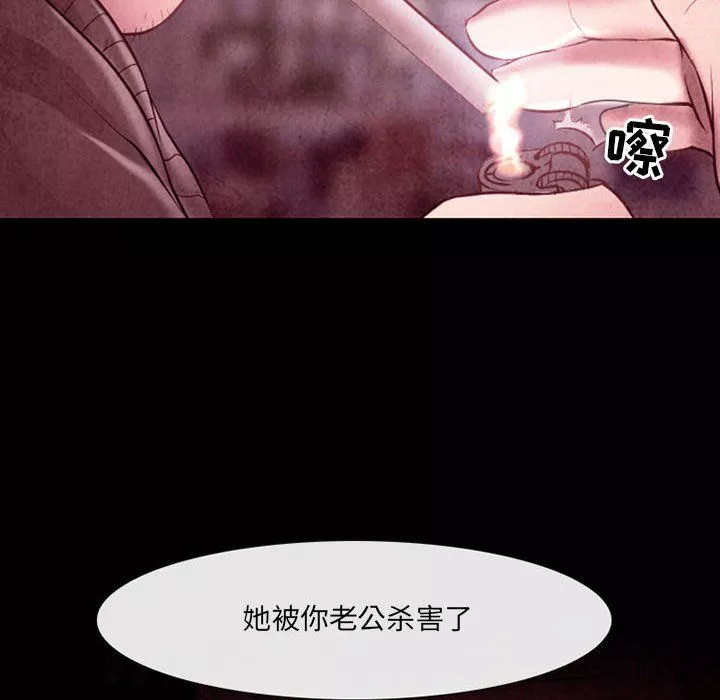 耳畔的神音-第39话 - 图片 101