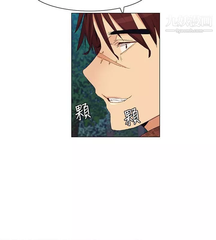 无名岛-第29话 - 图片 12