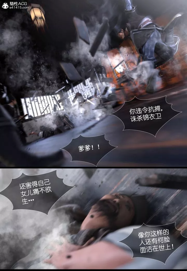 [3D]大明衙门-第06话 - 图片 43