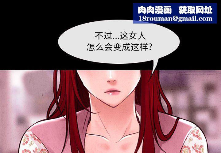 耳畔的神音第40话