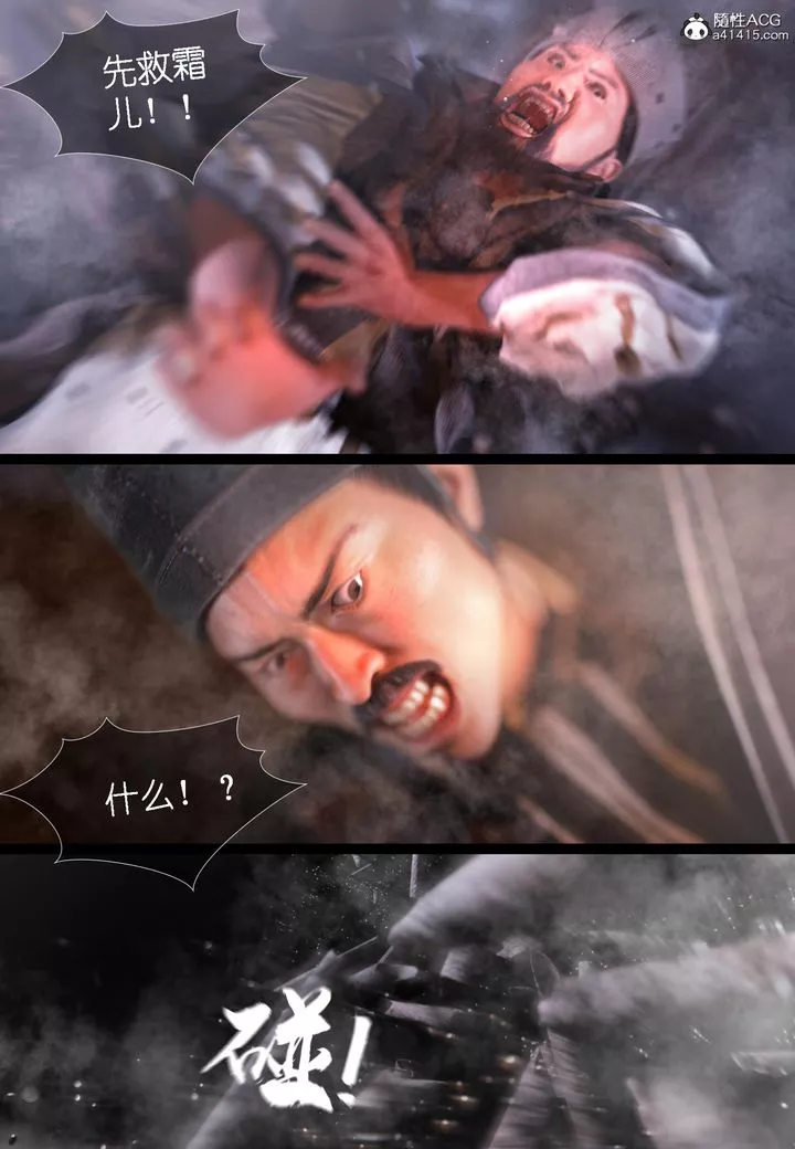 [3D]大明衙門第06話