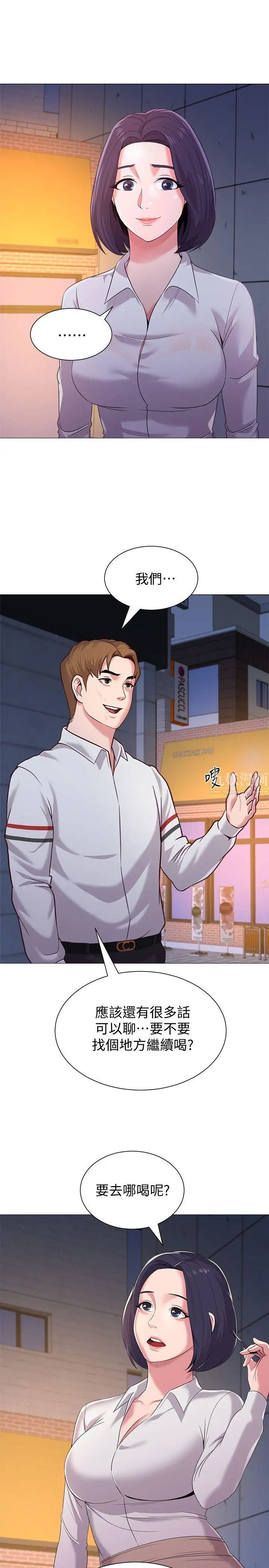 堕落教师[老师]第18话-宝英和俊胜的暧昧关係