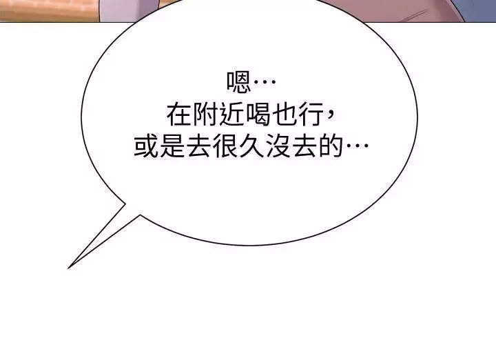 堕落教师[老师]-第18话-宝英和俊胜的暧昧关係 - 图片 40