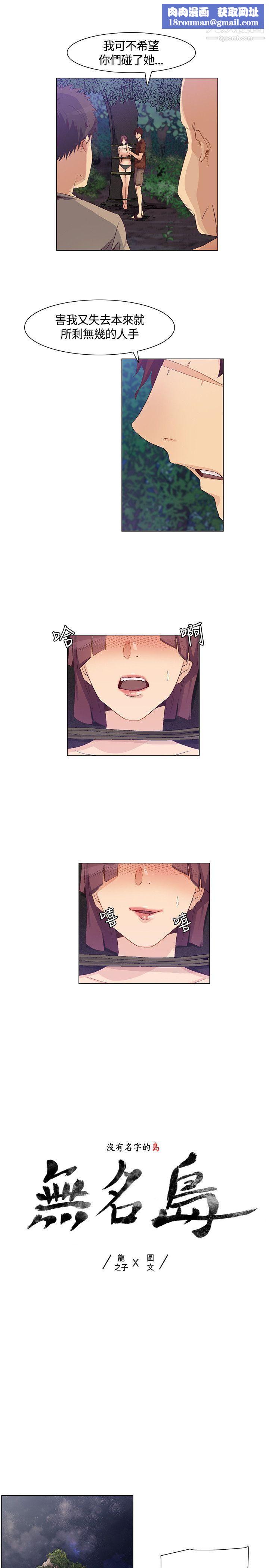 无名岛第30话