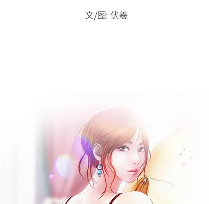 耳畔的神音-第40话 - 图片 9